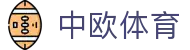 zoty中欧·(中国有限公司)官方网站